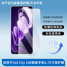 �m�Â���itel City 100�����֙C6.75����Ļ�NĤ�������QĤˮ��Ĥ