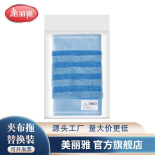 Meiya Chic 600 Floor Mop Spare Parts Fiber Replacement Mop Head Kiss 600 Replacement Mop