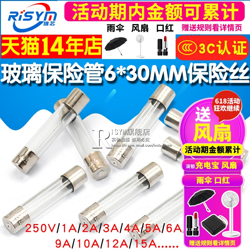 3YV54TF1玻璃保险管6*30MM保险丝熔断器250V 1A 2A 3A 4  6 7 8 1
