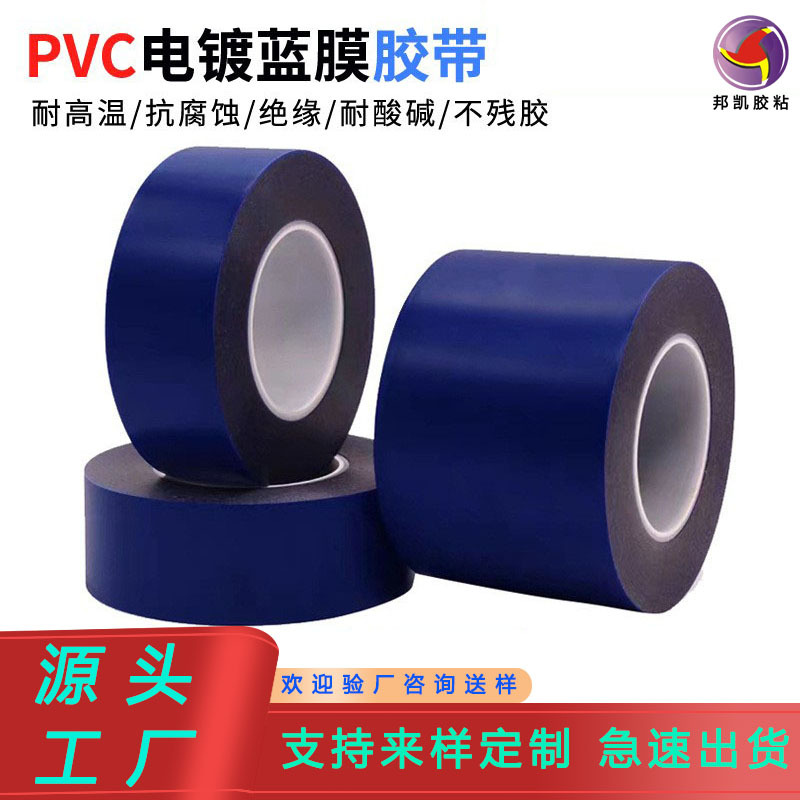 日东新品蓝膜SPV-224SRB 更加环保晶圆片热弯高温保护膜