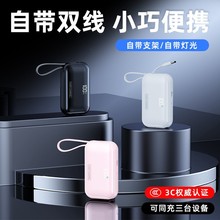 跨境新款私模超级快充22.5W自带支架便捷数显5000毫安移动电源