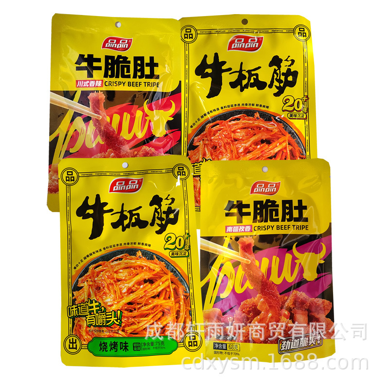 品品麻辣味牛板筋袋装牛脆肚香辣味烧烤味牛板筋休闲零食小吃批发
