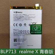 科搜kesou適用於OPPOrealmeX青春原裝電池手機電板全新內置BLP713