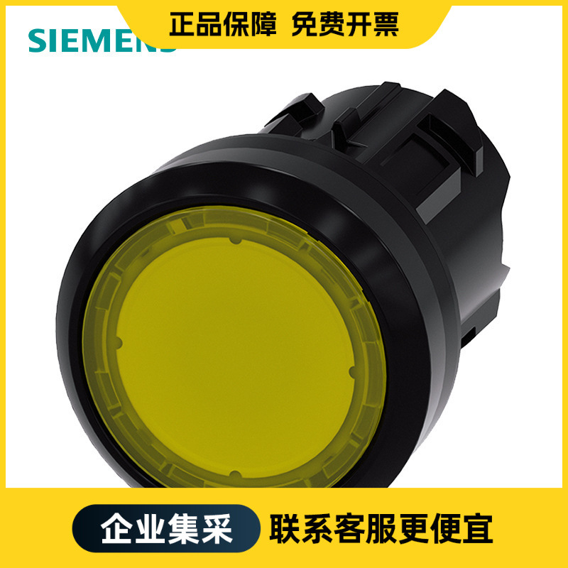 西门子 3SU LED型平头按钮 黄色 塑料 3SU10010AB300AA0 按钮