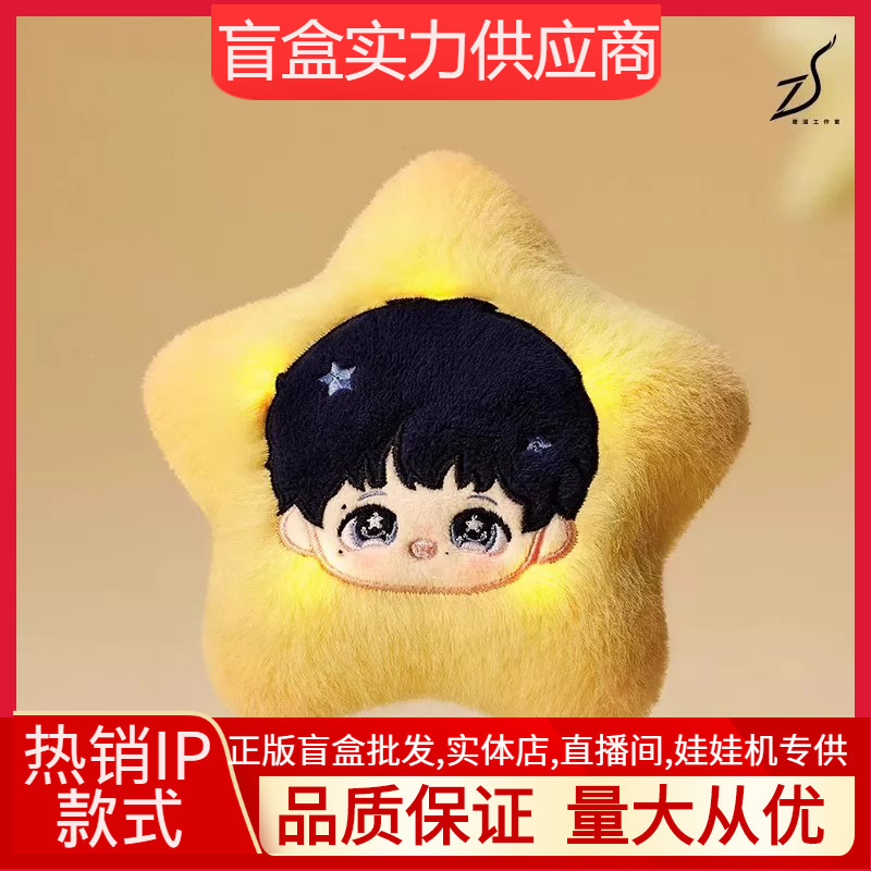 Authentic New Product Zhou Shen "Anti-Deep Pronouns" Series Plush Hanging Decoration Trendy Toy Peripheral Figurine Doll Wholesale Gift