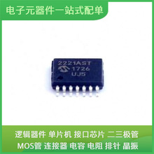 MCP2221A-I/ST TSSOP-14 NTD2955T4G LTC4412ES6 88E6190-A0-TLA2