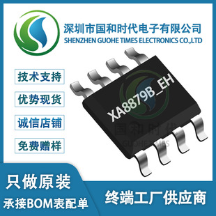 ���\�Ƽ�XA8879B_EH ESOP-8 �p��늳ع��AB/D�ͨ�����l����IC