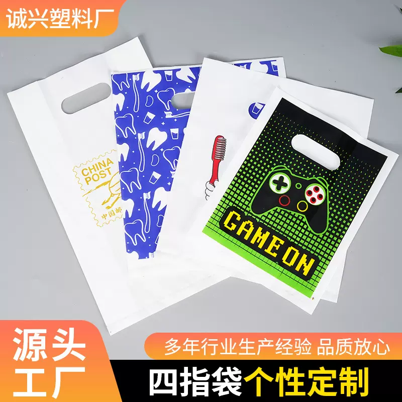 四指袋定做logo礼品袋烘焙袋眼镜店广告图文袋化妆品服装店袋