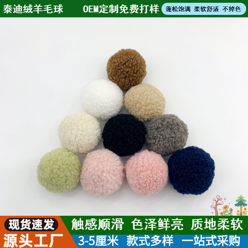 In-Stock Teddy Lamb Wool Balls DIY Pom-Poms Home Decor Cute Elf Accessories for Clogs, Shoes, Hats, and Bags In-Stock Teddy Lamb Wool Balls DIY Pom-Poms Home Decor Cute Elf Accessories for Clogs, Shoes, Hats, and Bags