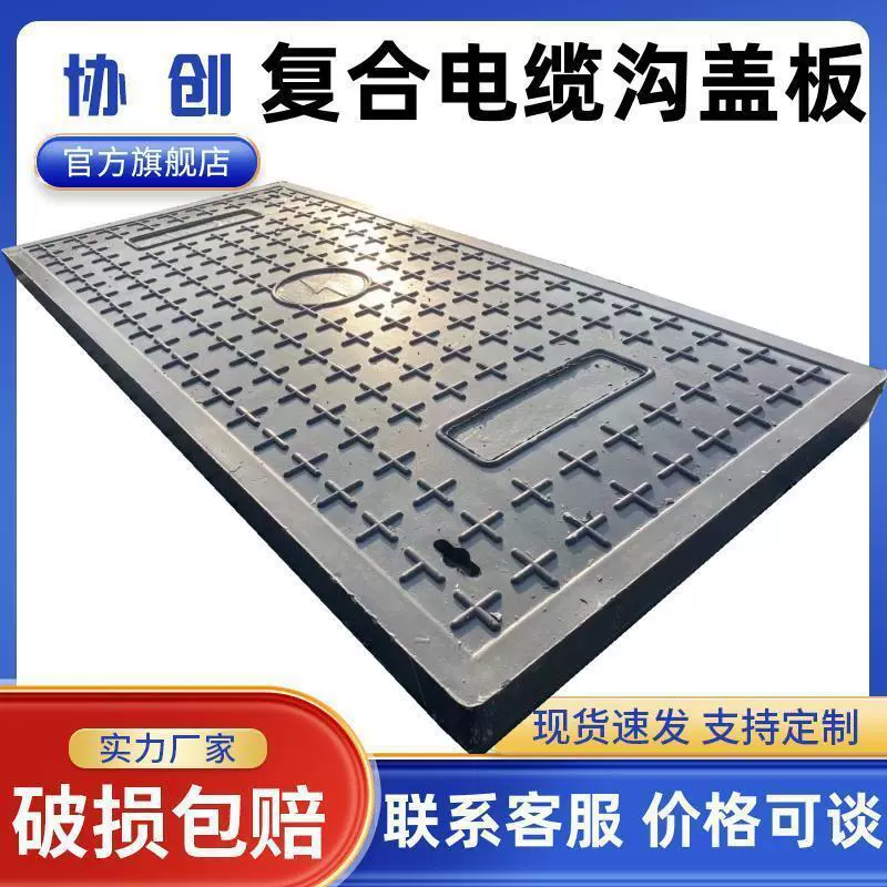 Фабрика оптовой смолы власти крышка тяжелых композитных люка крышка огнезащитной изоляции пряжки паз кабель траншеи крышка