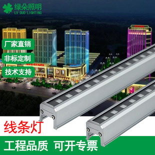 Green lighting LED Line light high-grade DMX512RGBW contour light engineering quality highlight Line Wall washer