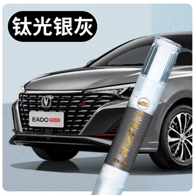 Avtomobil boya qələmləri paint pen in white - changan-eado-plusoriginal-factory-painttitanium-light-silver-graytouch-up-penincludes-towel-sandpaper