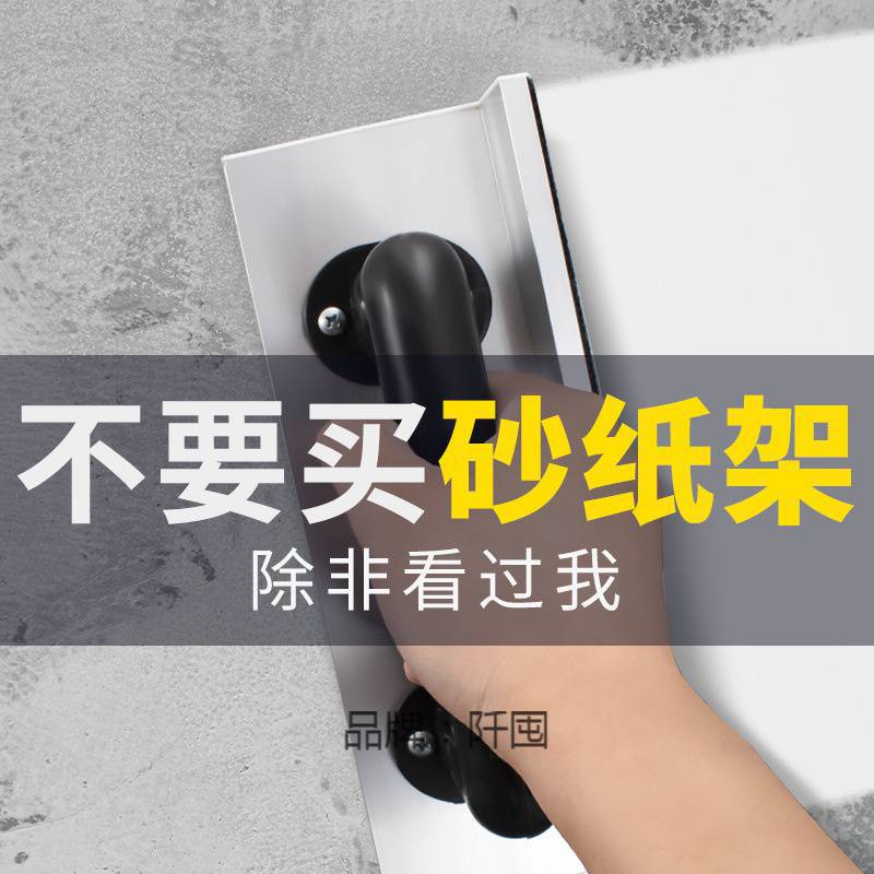 砂纸架打磨器自粘手持植绒砂纸板腻子墙面打磨工具角打磨砂架