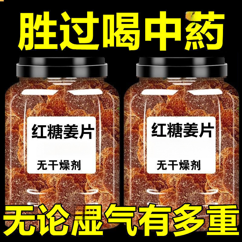 Brown Sugar Ginger Slices Flagship Store Ready-To-Eat 500g White Ginger Candy Slices Handmade Authentic Old Ginger Flavor Dried Ginger Snacks Without Additives Brown Sugar Ginger Slices Flagship Store Ready-To-Eat 500g White Ginger Candy Slices Handmade Authentic Old Ginger Flavor Dried Ginger Snacks Without Additives