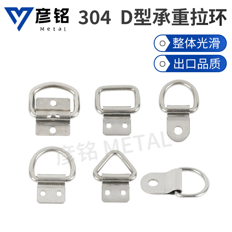 304 Stainless Steel D-Ring Load-Bearing Pull Ring Outdoor V-Shaped Fixed Hook Triangle Buckle Load-Bearing D-Shaped Pull Ring Accessories