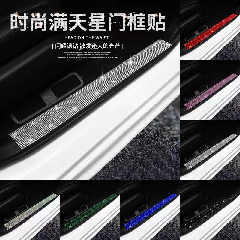 Cross-border rhinestone car door sill strip door frame protection anti-step sticker anti-scratch anti-scratch strip universal car interior
