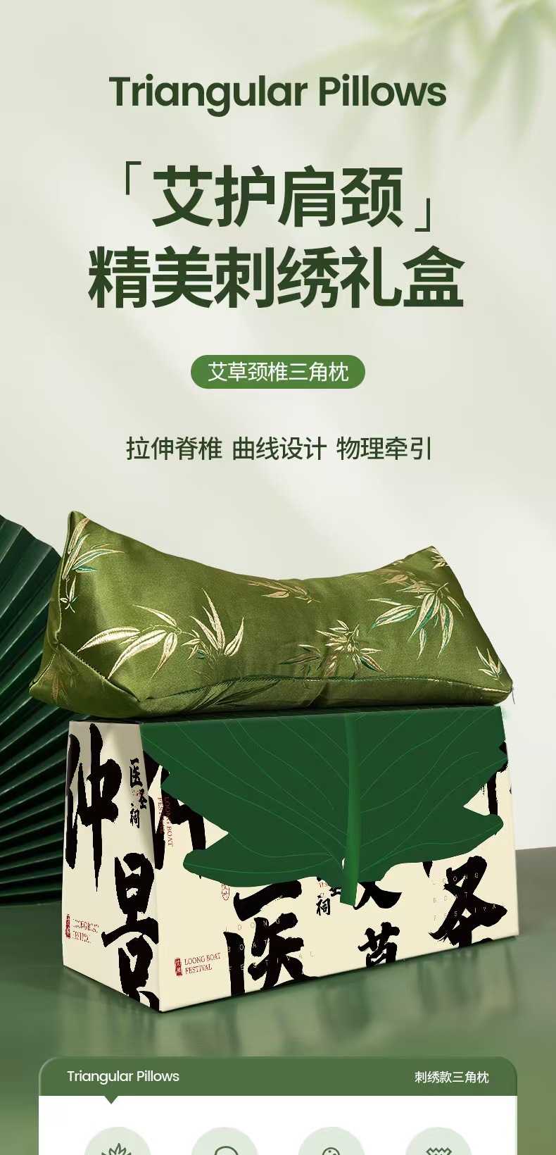 Mugwort Buckwheat Neck Pillow Ai Ye Pillow Herbal Cervical Support Triangle Gift Box key features