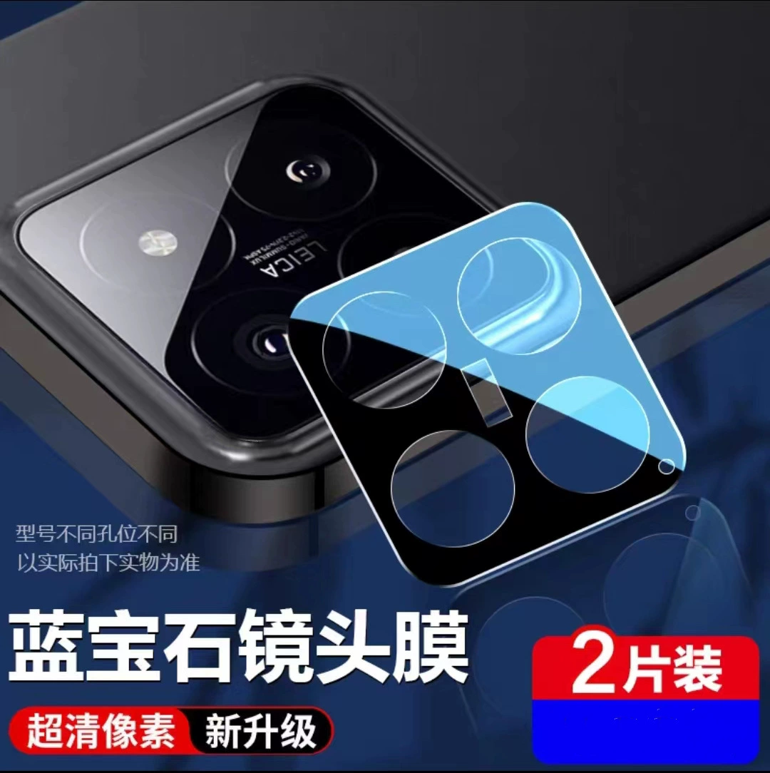 Защитная пленка с антибликом для линзы Xiaomi 15pro и защитная HD-пленка для линзы Xiaomi 14AR, 15 электронапыленная пленка, шелкография