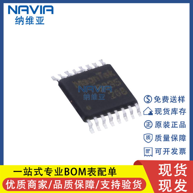 MT6825GT-M4D MT6825GT 封装TSSOP-16 霍尔效应 位置传感器芯片IC