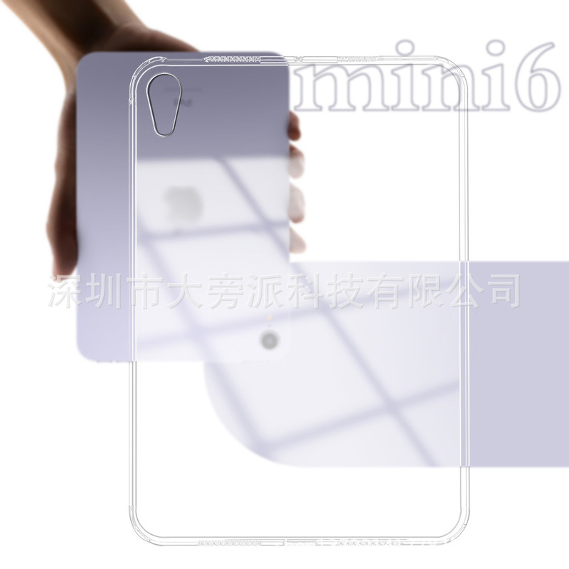 Applicable to IPAD MINI6 edge protective case iPad Mini 6 lightweight soft case new mini6 transparent soft case Applicable to IPAD MINI6 edge protective case iPad Mini 6 lightweight soft case new mini6 transparent soft case
