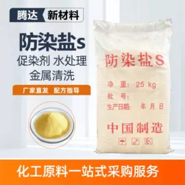 其他染料;分散剂;洗涤剂