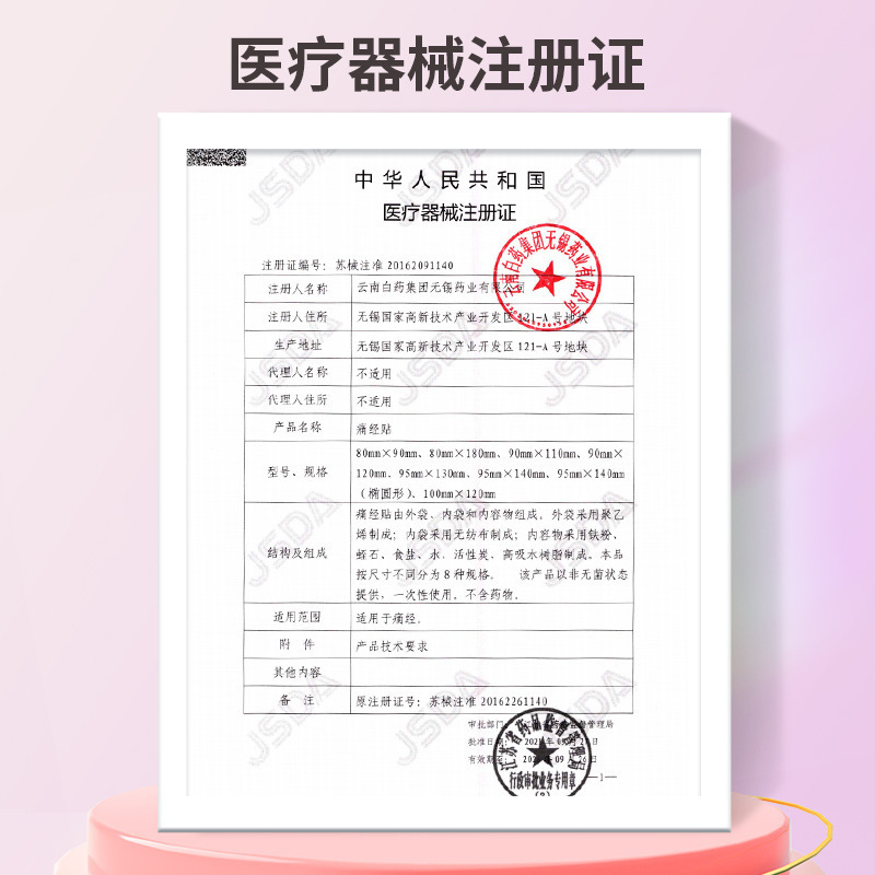 云南白药泰邦腹部热敷贴痛经暖贴自发热暖宝宝3片/盒暖身贴|undefined