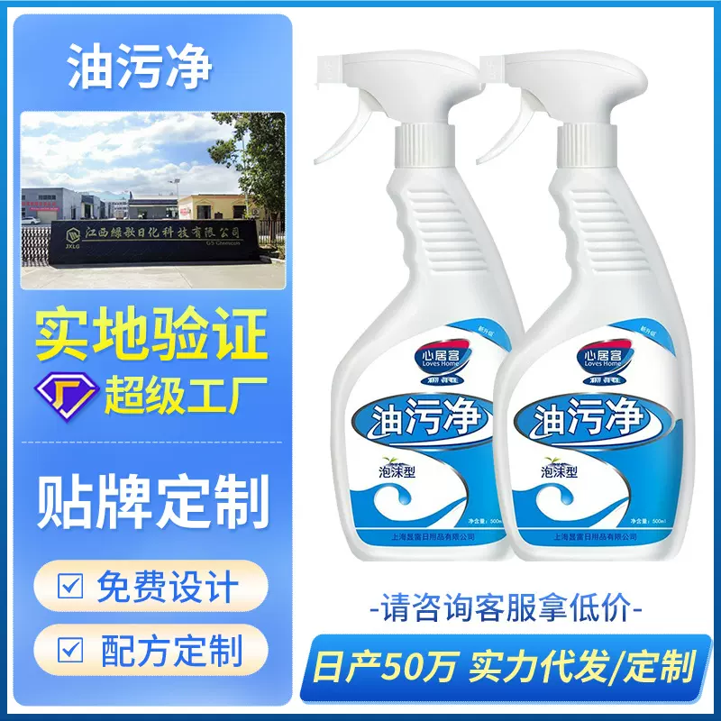 心居客厨房油污清洗剂 油烟机清洁剂去油剂家用泡沫型免拆洗