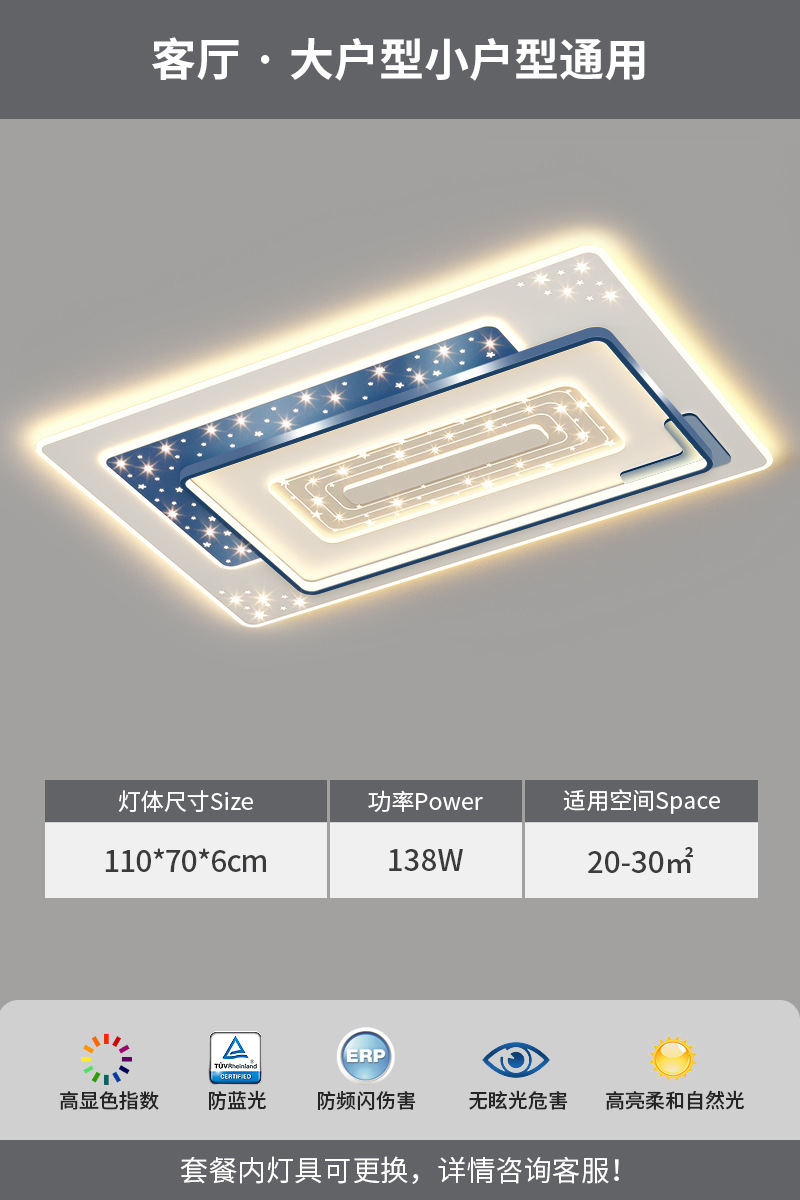 "Ra97 눈 보호" 대형 거실 램프 110cm/138W 다벤 블루" ★ 밝은 별이 빛나는 하늘 강조 버전