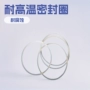 定制防漏透明硅胶密封圈