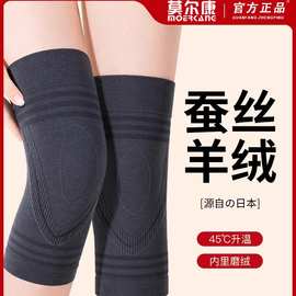 羊绒护膝盖男女士关节保暖老寒腿羊绒护腿套秋冬加绒加厚防寒神器