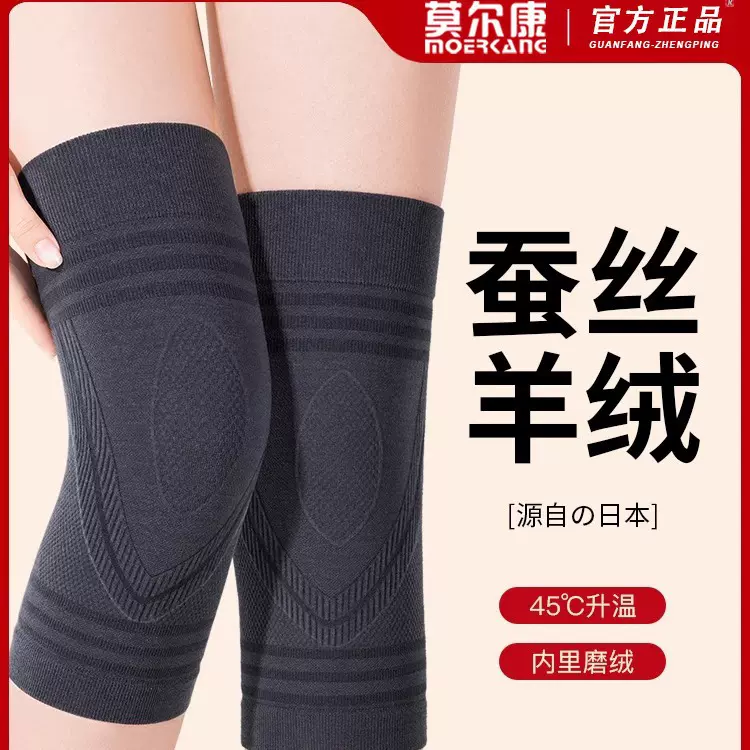 羊绒护膝盖男女士关节保暖老寒腿羊绒护腿套秋冬加绒加厚防寒神器