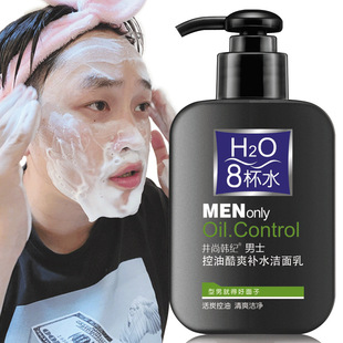 Jingshang Han Ji 8 Cups of Water-Controlling Oil-Removing and Mite-Removing Facial Cleanser Activated Carbon Cleansing Acne Shrinking Pores Men's Facial Cleanser