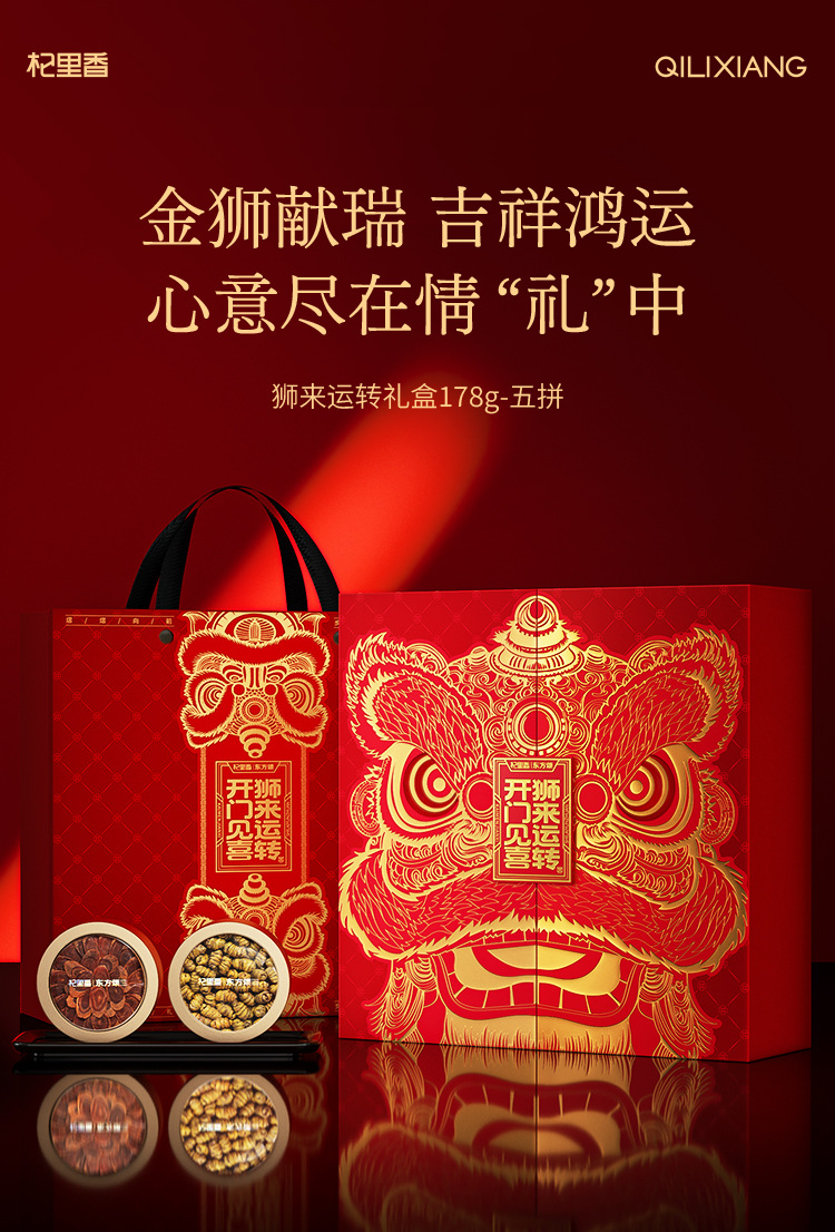 Five Herb Gift Box American Ginseng Red Ginseng Black Goji Dendrobium Deer Antler 178g overview