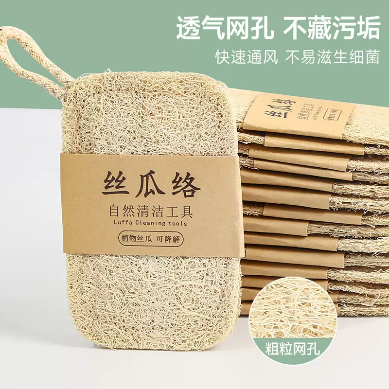 不沾油刷碗洗锅刷家用厨房丝瓜络洗碗刷不伤锅天然植物清洁海绵刷