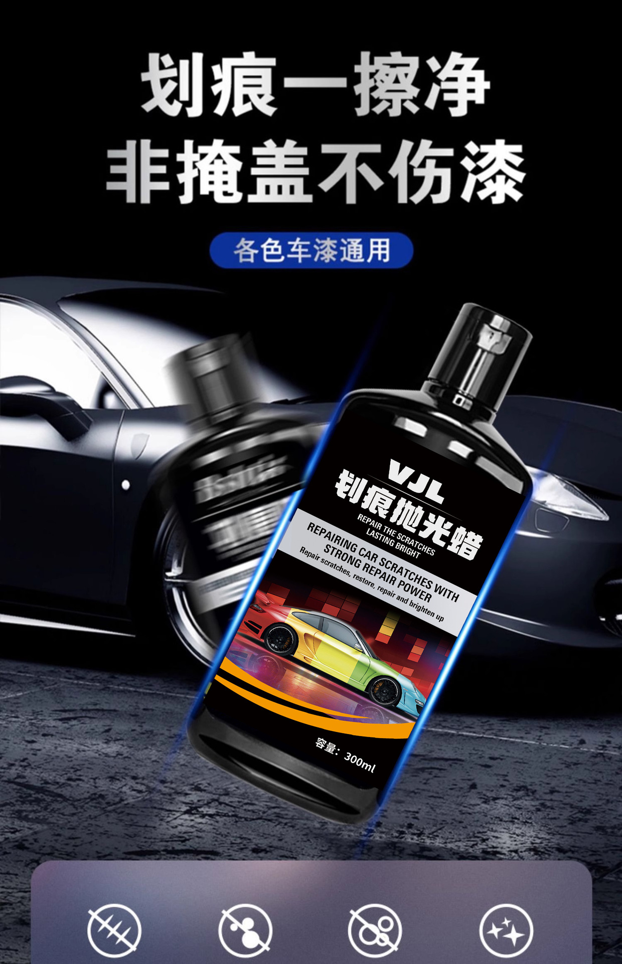 Car Scratch Repair Magic Tool, Paint Repair Scratch Remover Polish, White Paint Surface Scratch Wax, Stain Removal Wax, Waxing