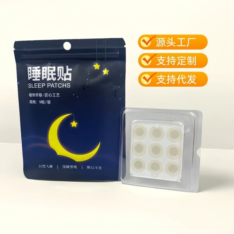 失眠贴晚安贴睡眠贴植物精油贴成人儿童家用安睡贴深度睡眠贴片|undefined