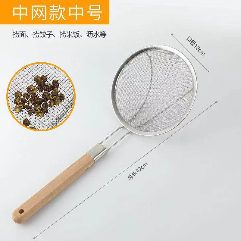 나무 손잡이 메쉬 18cm (12 메쉬)