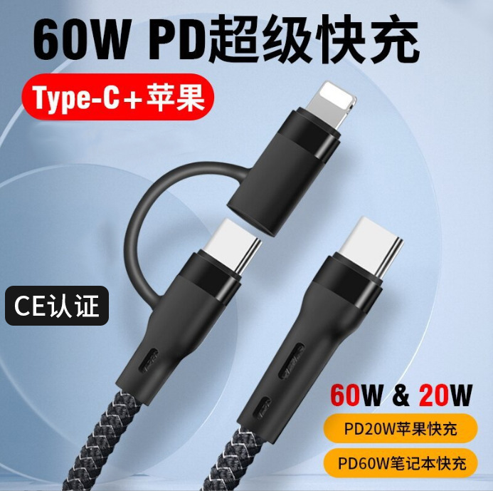 Suitable for Apple Pd Fast Charging Cable 20W Cable Type-C Dual-Head Interface Pd60W One-To-Two Data Braided Cable