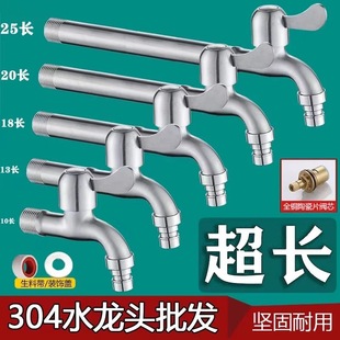 Faucet Wholesale 304 Stainless Steel Faucet Household Extended Faucet 4 Points Extra Long Faucet Mop Pool Faucet