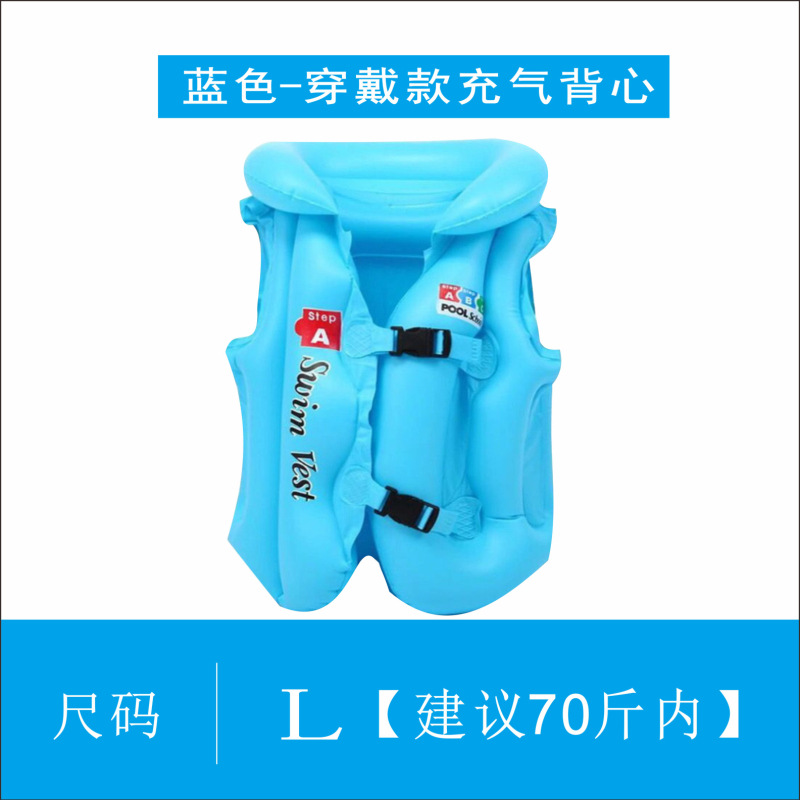 파란색 부력 재킷 L 사이즈(권장 35kg 이내)