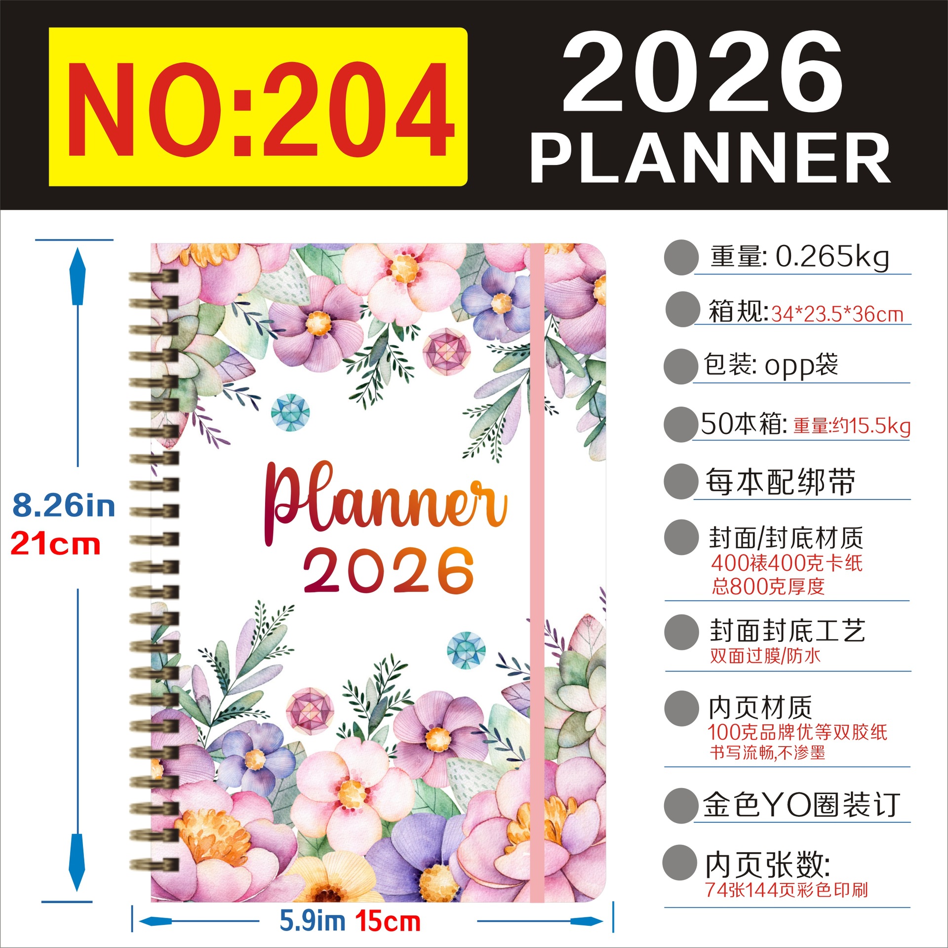 2026-2028年 ウィークリープランナー クロスボーダーノート 英語週間プランナー コイルノート