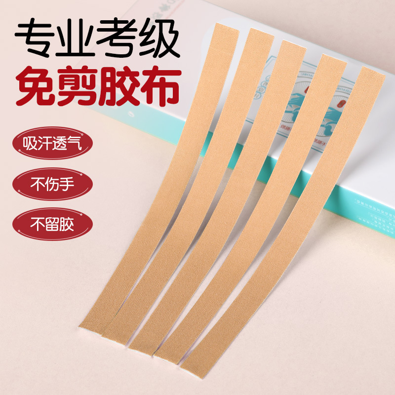 Pipa Nail Tape Professional Performance Test Grade Children Adult Sweat-absorbent Breathable Pipa Cut-free Tape Five Pack Pipa Nail Tape Professional Performance Test Grade Children Adult Sweat-absorbent Breathable Pipa Cut-free Tape Five Pack