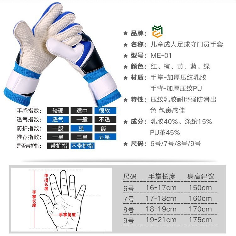 Guantes de fútbol para niños adultos engrosados guantes de entrenamiento de pórtico antideslizantes de látex resistentes al desgaste al por mayor a bajo precio