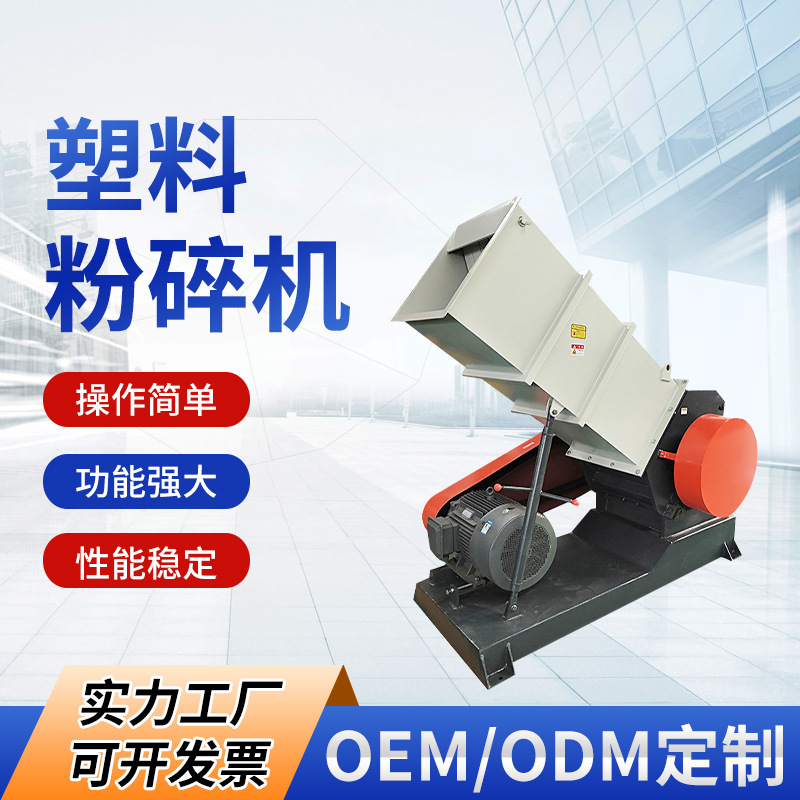 欧耐斯塑料管破碎机800塑料粉碎机二手破碎机批发破碎机刀具