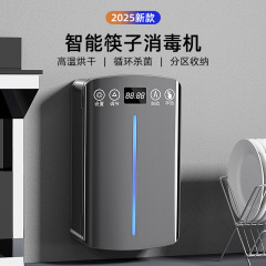 乾燥熱風箸桶家庭用消毒知能箸筒高級壁掛け消毒殺菌紫外線新型