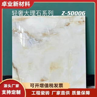 卓业600x600通体大理石瓷砖轻奢亮面质感砖卧室客厅地板砖