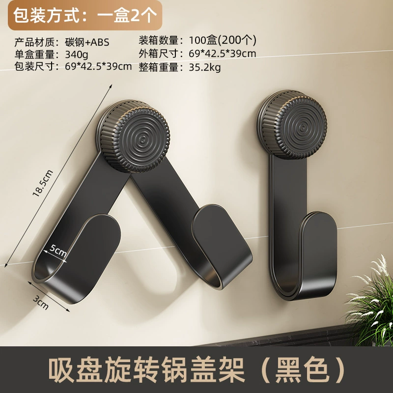Suction cup pot lid rack rotary punch-free pot rack kitchen storage rack multi-functional cutting board storage rack wall-mounted chopping board rack