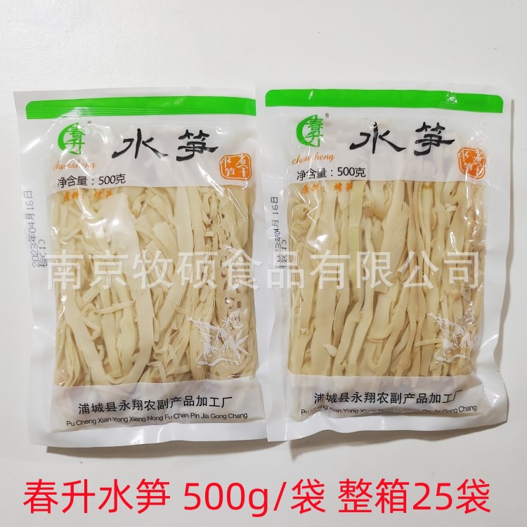 春升水笋500g水煮笋干烤笋嫩笋尾脆笋笋尖免泡发笋条整箱福建特产