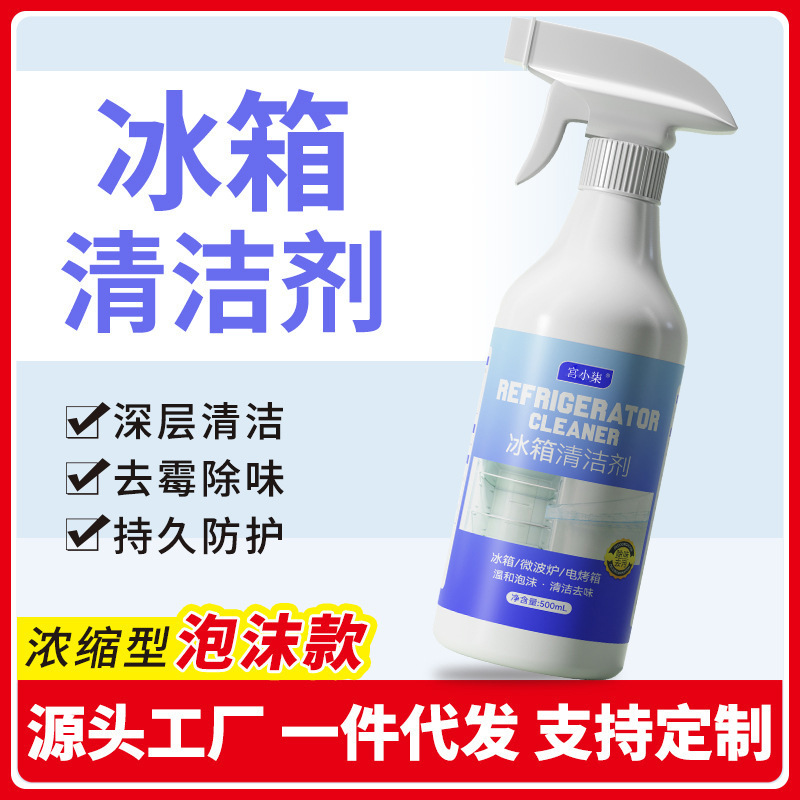 Refrigerator Cleaner, Deodorizer, Fragrance-Retaining, Stain Remover, Mold Remover, Multi-Functional Household Appliance Cleaner