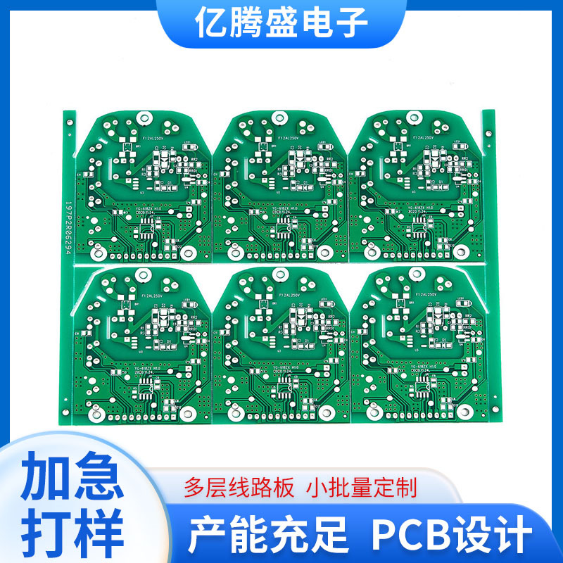 pcb单双面玻纤电路板 pcba电源线路板方案单双面玻纤板电源线路板